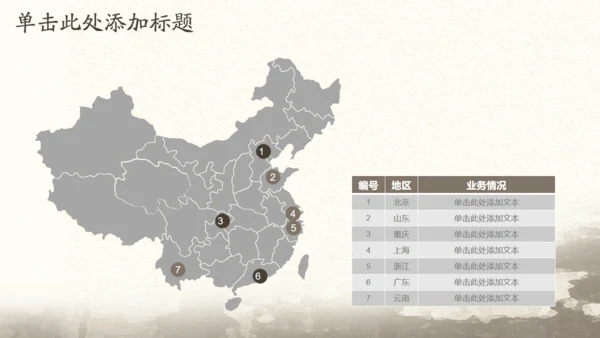 中国传统美食文化饮食餐饮味道通用PPT模板