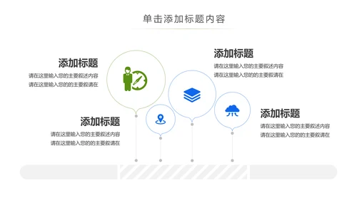 少儿足球运动足球培训俱乐部工作PPT模板