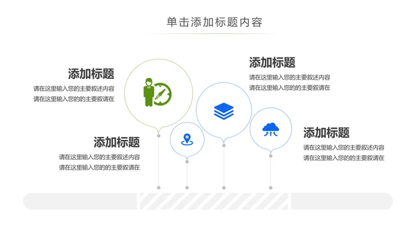 少儿足球运动足球培训俱乐部工作PPT模板
