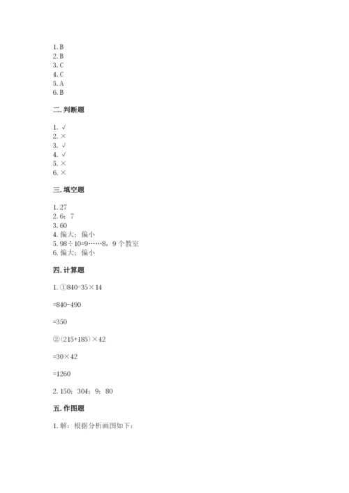 苏教版数学四年级上册期末卷附参考答案（b卷）.docx