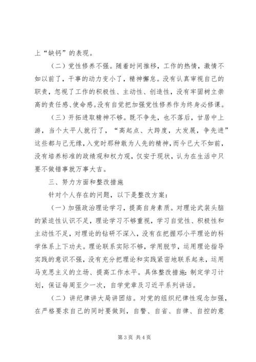 以“六个坚持”争当“六个表率”践行群众路线范文合集精编.docx