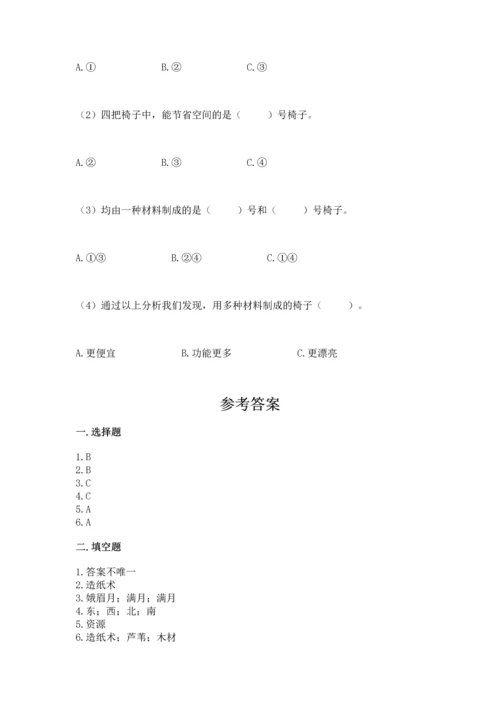 教科版科学二年级上册《期末测试卷》精品【夺冠】.docx