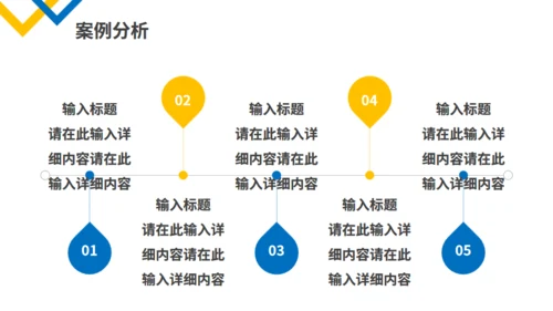 合作愉快商务谈判案例分析通用PPT模板