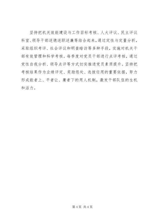 履行基层党建责任制暨基层组织建设年工作报告(2).docx