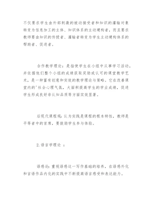 教育硕士专业学位论文开题报告精编.docx