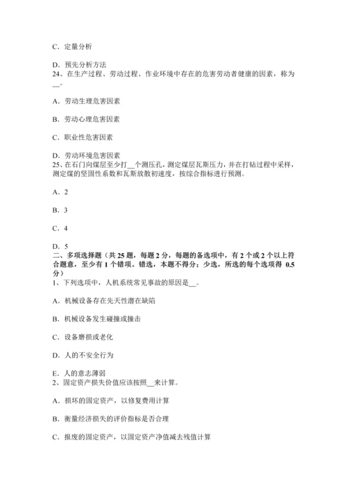 上海下半年安全工程师安全生产法电梯工安全技术操作规程试题.docx