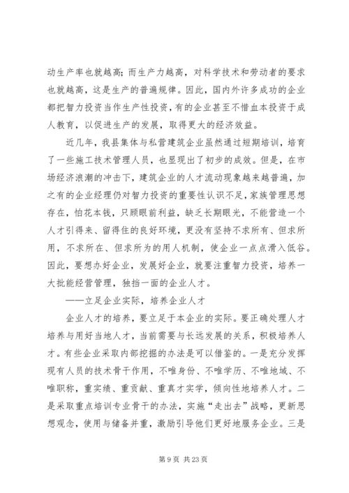 以人为本抓好企业安全文化建设.docx