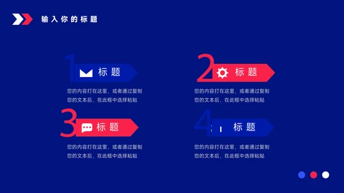 红蓝魔幻潮流商业计划书PPT模板
