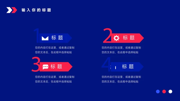 红蓝魔幻潮流商业计划书PPT模板