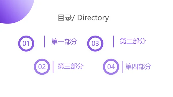 紫色创意服务员培训动态PPT模板