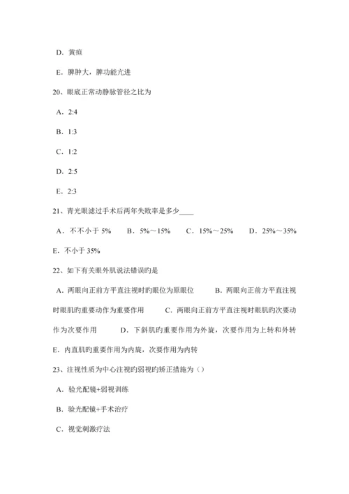 2023年下半年福建省眼科学主治医师眼球的解刨和生理考试试卷.docx