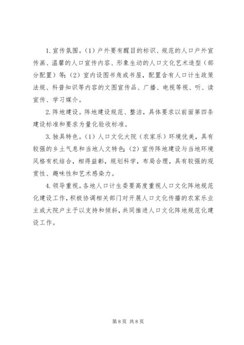 社区党建阵地规范化、标准化建设范文精编.docx