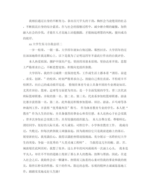 精编之年大学生实习个人工作总结范文.docx