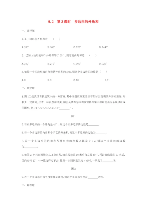 七年级数学下册第章多边形.多边形的内角和与外角和第课时多边形的外角和同步练习新版华东师大版.docx