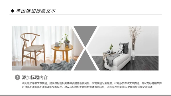 简约室内设计装饰装修样板房间案例作品集PPT