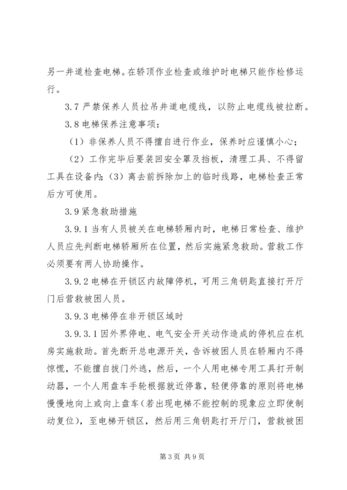 六、机动车总体构造和主要安全装置常识,日常检查和维护基本知识和维护基本知识 (4).docx