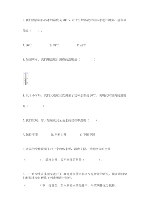 教科版小学三年级上册科学期末测试卷（达标题）.docx