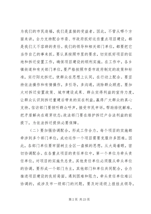 区长在全体会上的讲话.docx