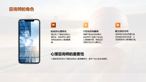 驾驭比赛压力