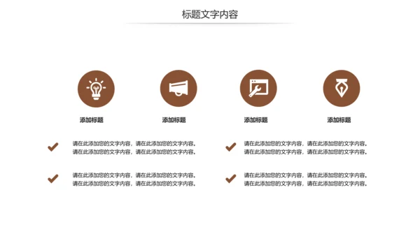 美容美发新娘妆盘发培训教学PPT模板