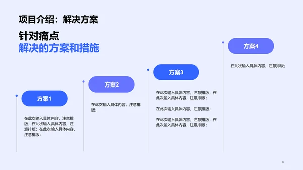 蓝色商业IT互联网新品活动策划书