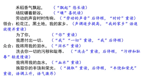 8《 土地的誓言》