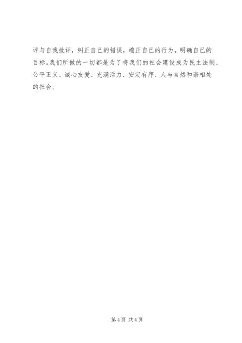 学党史颂党恩跟党走心得.docx