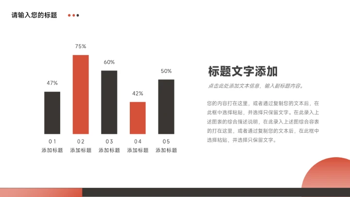 红色大图创意创业融资计划书PPT模板