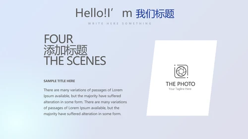 金融投资理财行业通用PPT动态模板