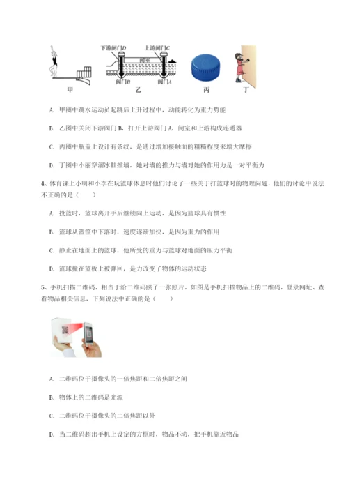 专题对点练习北京市朝阳区日坛中学物理八年级下册期末考试定向练习试题（含答案解析版）.docx