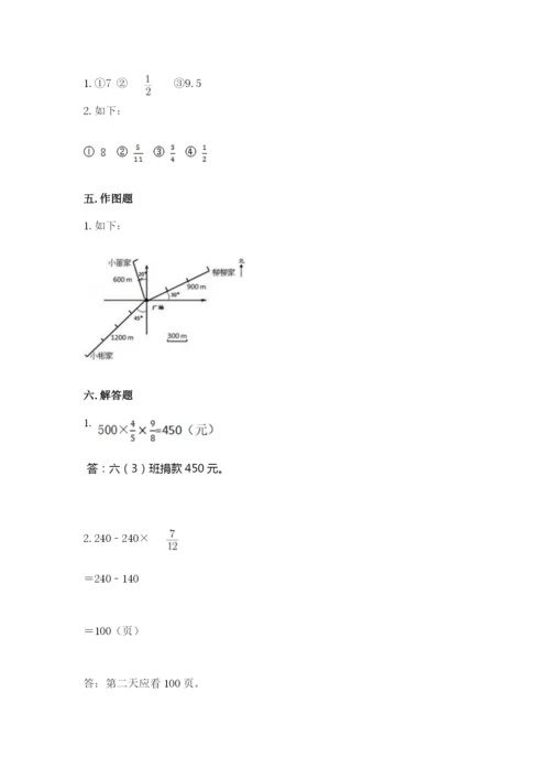 2022年人教版六年级上册数学期末测试卷附完整答案【精选题】.docx