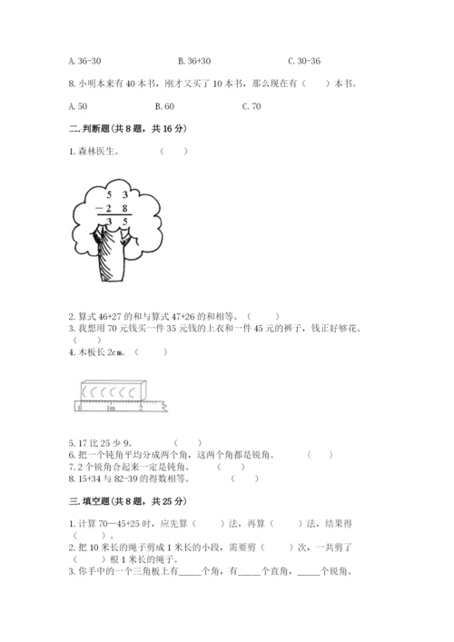人教版二年级上册数学期中考试试卷附答案【b卷】.docx