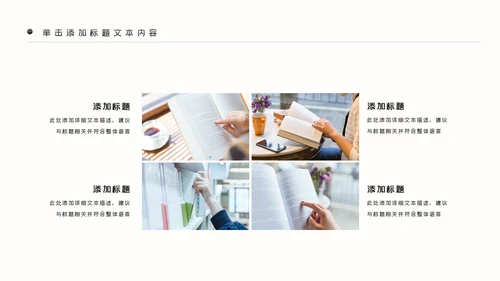 读书分享阅读好书推荐教育公开课动态PPT