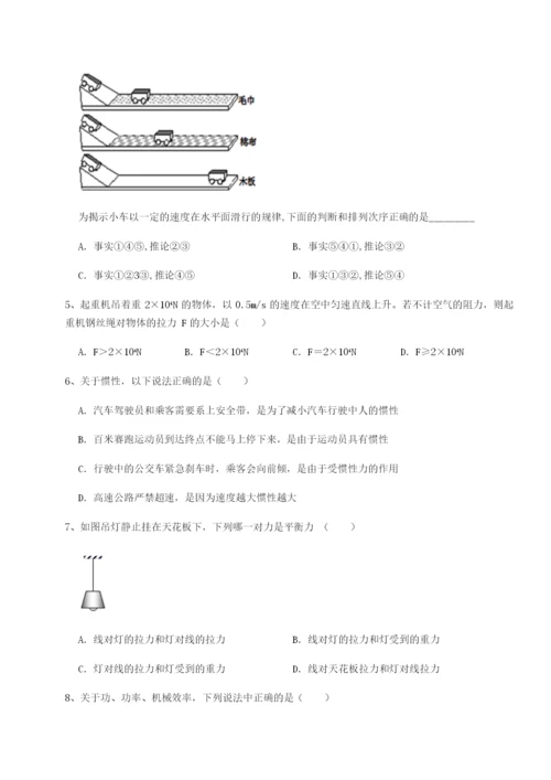 强化训练四川内江市第六中学物理八年级下册期末考试综合练习试卷（详解版）.docx