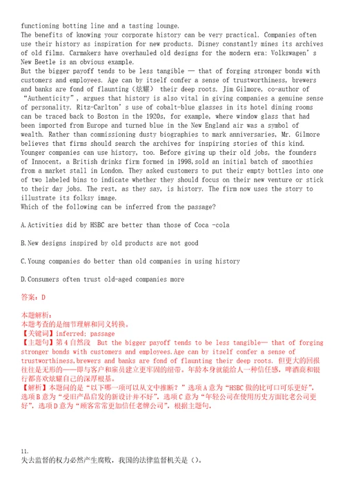 深圳发展银行天津分行2023校园招聘考试参考题库含答案详解