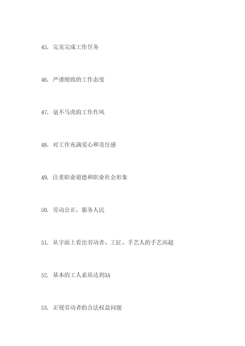 描写工人很辛苦的好词好句