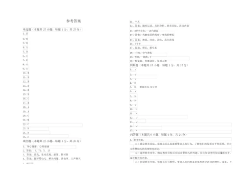 2020年二级(技师)保育员自我检测试卷A卷 含答案.docx