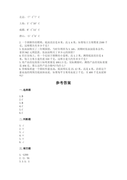 宜良县六年级下册数学期末测试卷及完整答案.docx