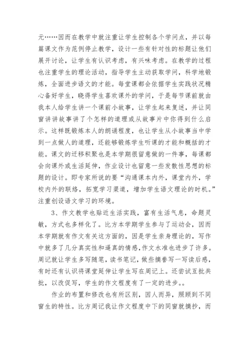 高二语文教学总结.docx