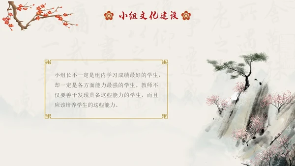 水墨国风中国风班级与小组文化学生主题班会班级文化建设PPT开学