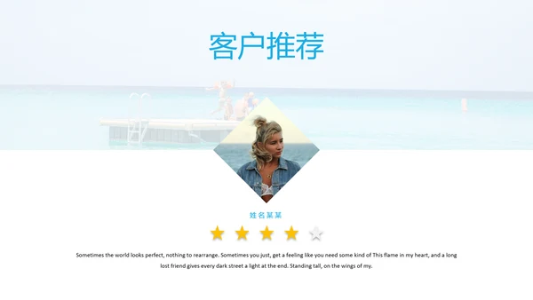 简洁旅行度假旅行社宣传旅游动态PPT模板