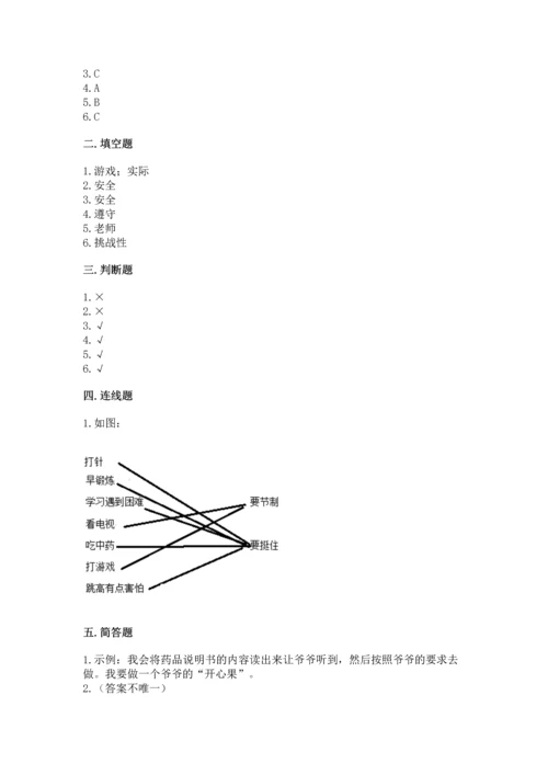 小学二年级下册道德与法治期中测试卷（原创题）.docx