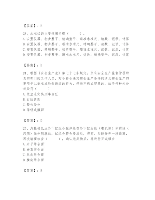 2024年施工员之设备安装施工基础知识题库含答案【综合卷】.docx