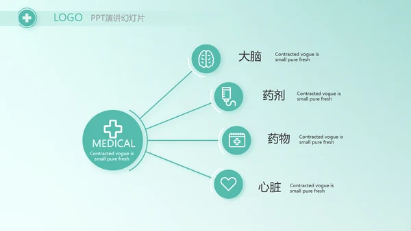 蓝色大气儿童医疗医学工作总结PPT