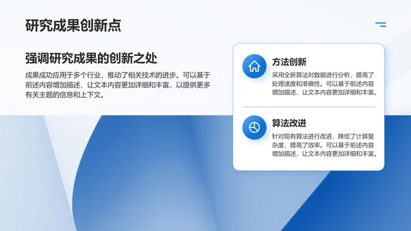 蓝色简约风毕业论文答辩PPT模板