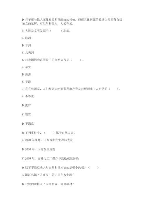 部编版六年级下册道德与法治期末检测卷（模拟题）.docx