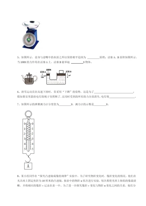 滚动提升练习四川遂宁二中物理八年级下册期末考试专项训练B卷（详解版）.docx
