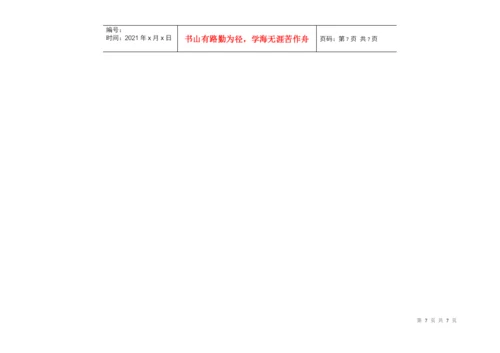 08机械本科专业毕业生毕业设计(论文)题目汇编.docx