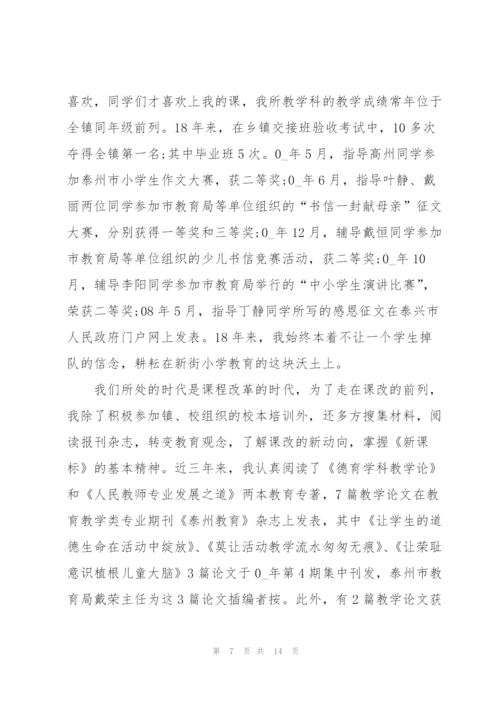 新老教师传帮带活动代表发言稿5篇.docx