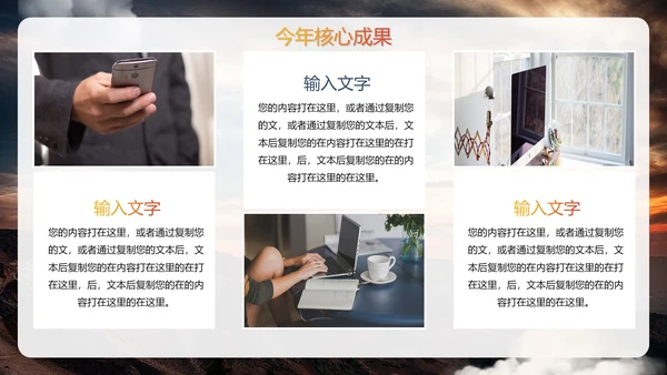 实景简约拼搏向前励志标语工作总结PPT模板